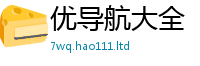7777788888管家婆老家凤凰为7777788888精准新奥马会传